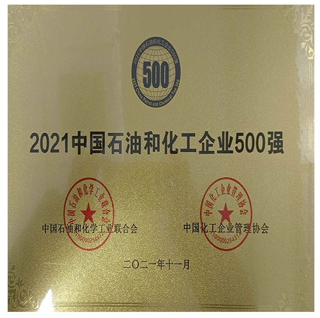 中国石油化工企业500强.png