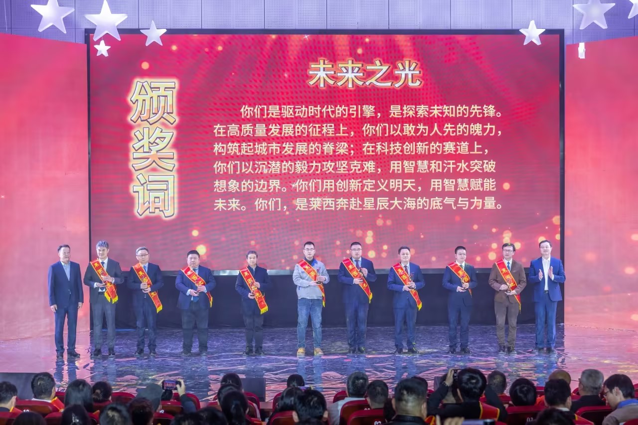 热烈祝贺葛家成董事长荣获“莱西之光·未来之光”荣誉称号！