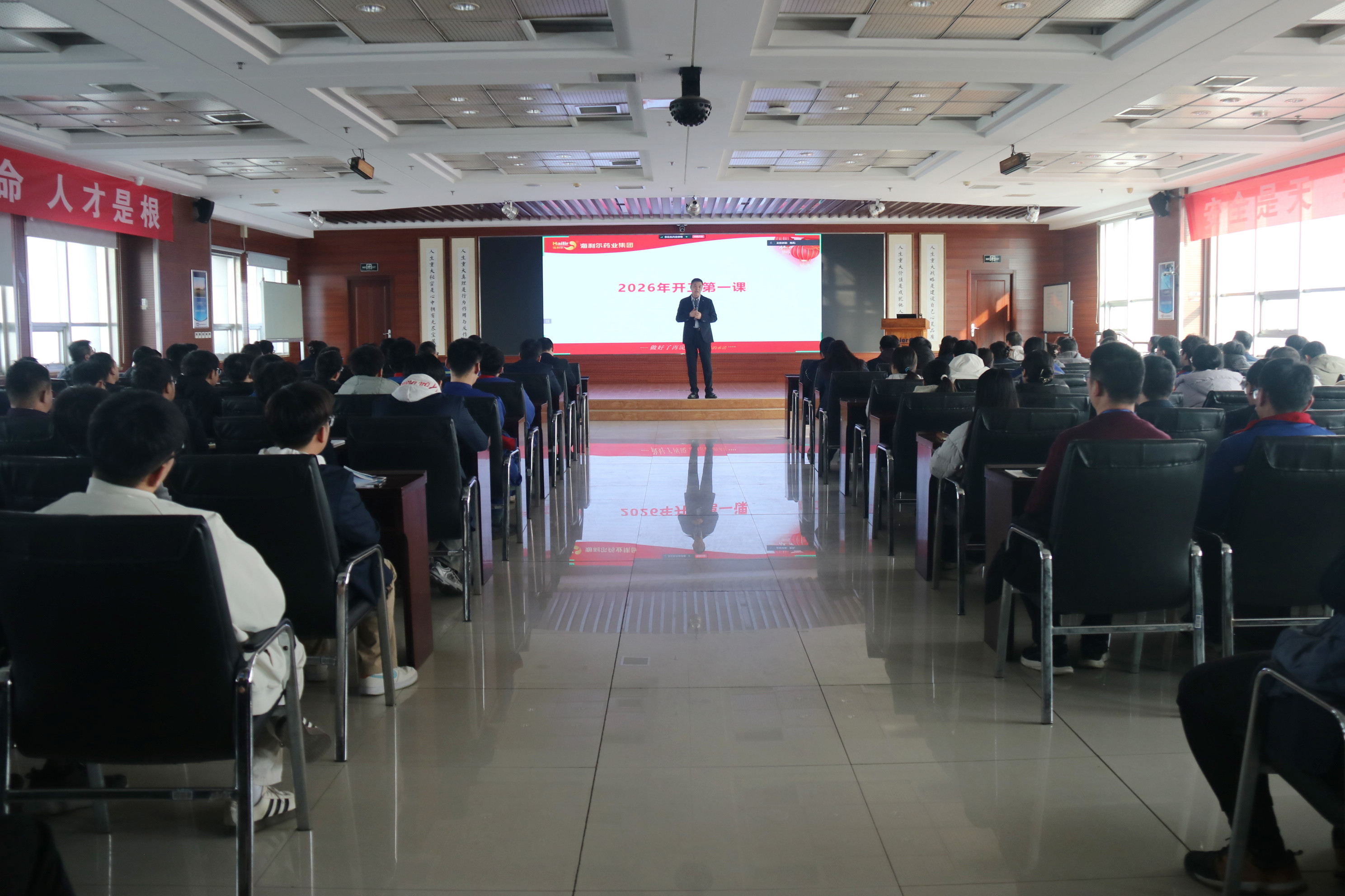 海利尔药业集团全面开展2026开工第一课