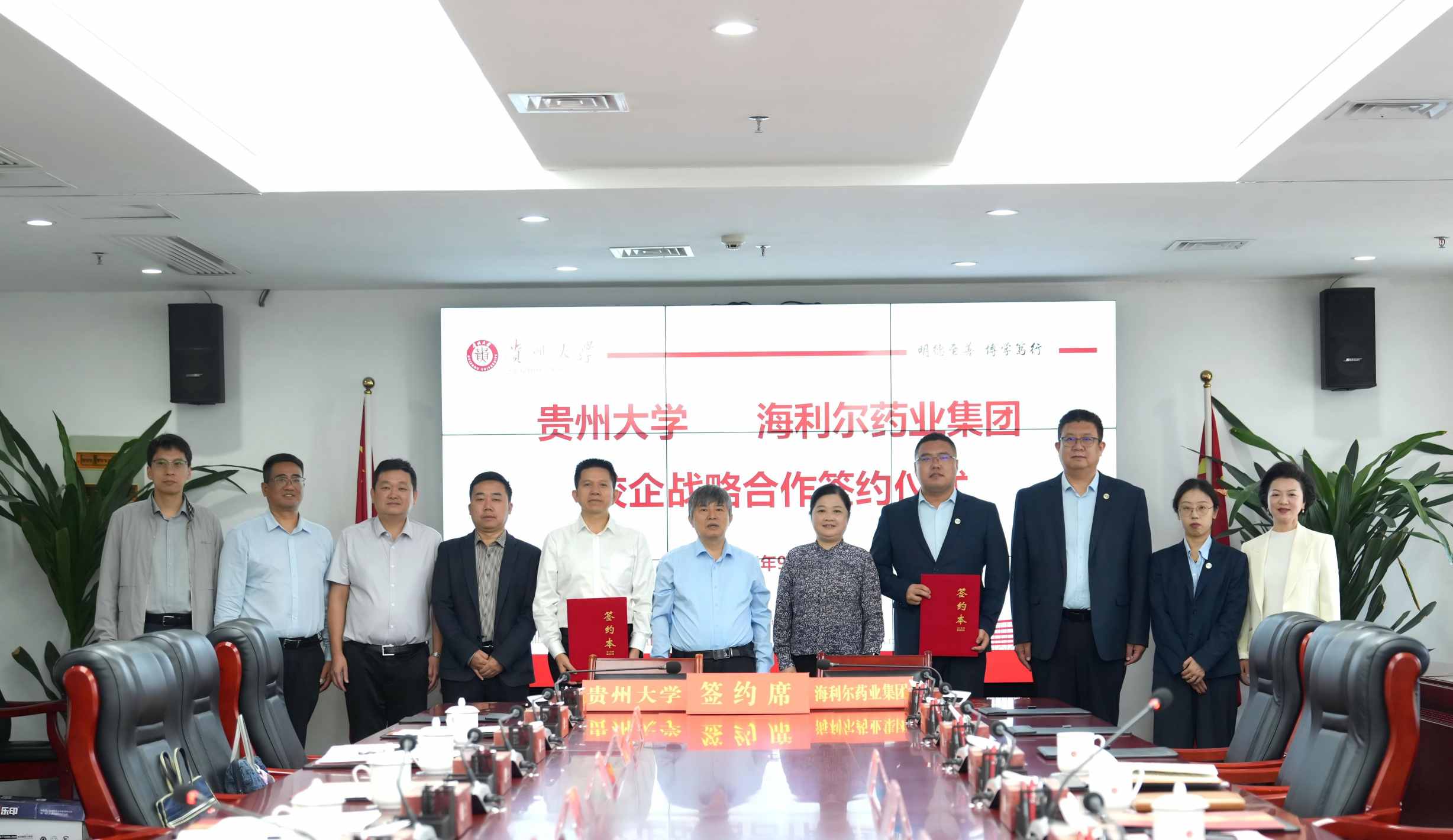 贵州大学与海利尔药业集团签署校企战略合作协议