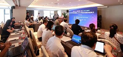 Hailir Group take part in the investor meeting in Fujian Province