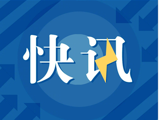 吸取黎巴嫩爆炸教训，应急管理部将开展全国危化品储存安全检查