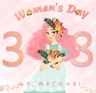 女神节快乐 | “与美丽相伴，携幸福同行”系列活动