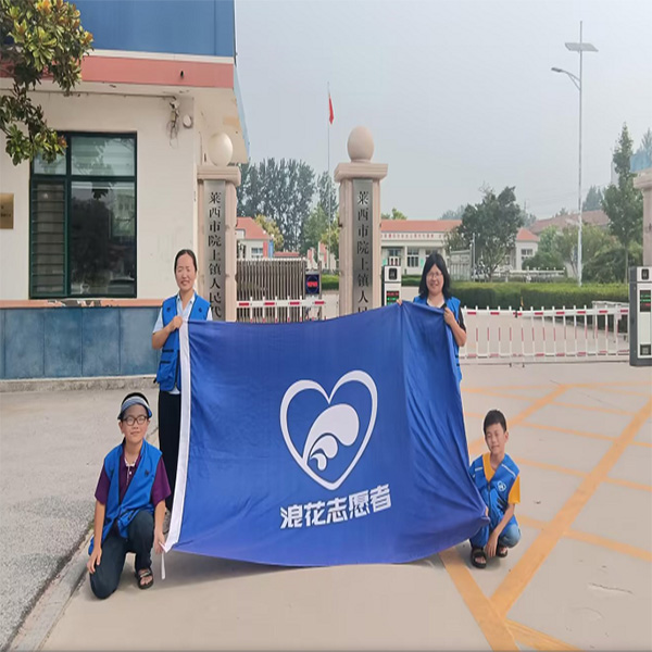 爱心助学 暑益未来——海利尔浪花志愿者携爱心家庭走进莱西