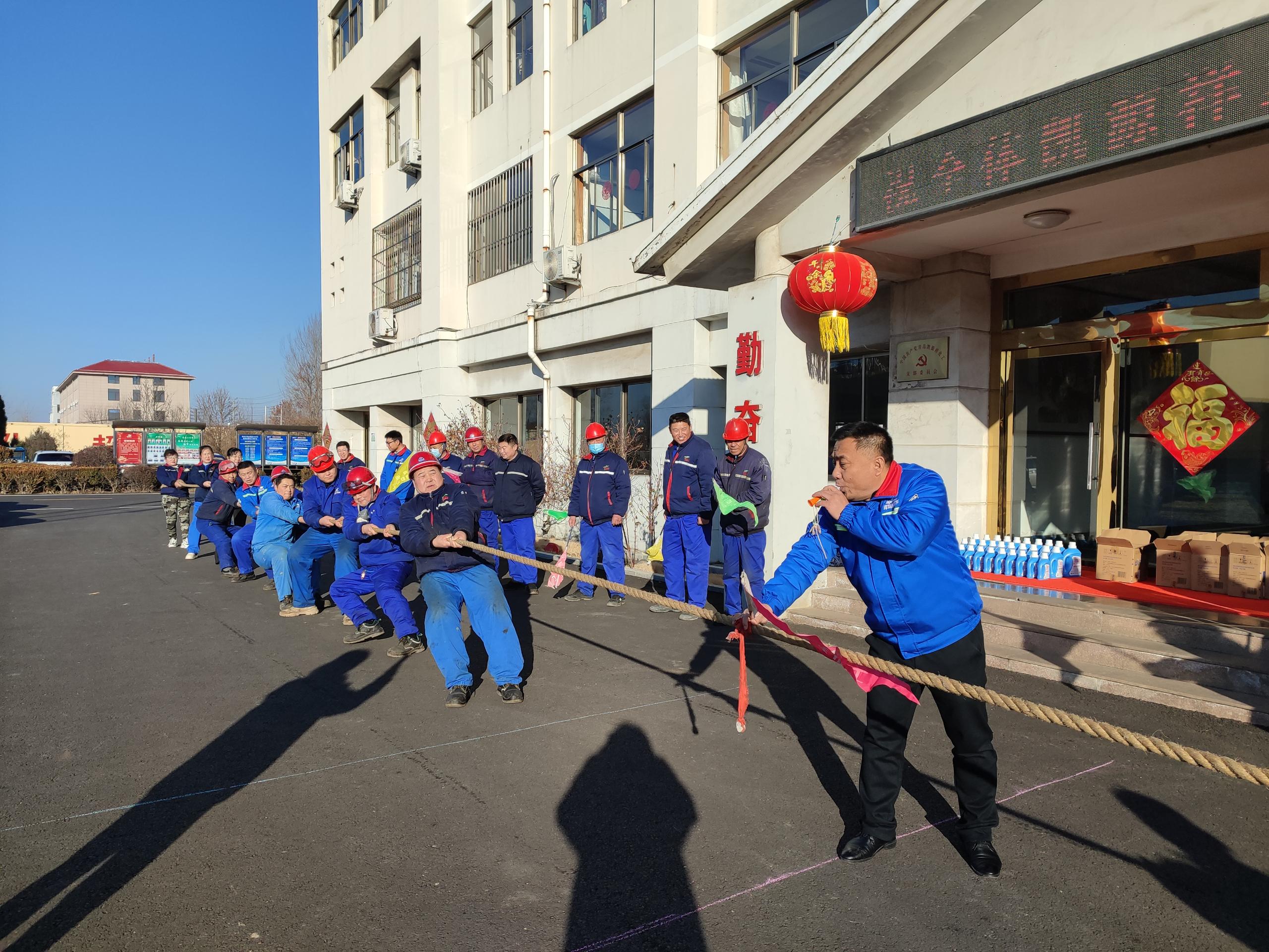 齐心力 拔龙绳——凯源祥组织开春拔河比赛